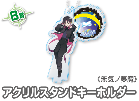 作品TOP ｜限定グッズのカプセルプライズ ウェブポン