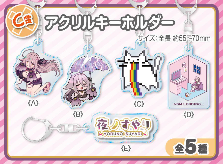 作品TOP ｜限定グッズのカプセルプライズ ウェブポン