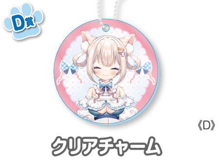 作品TOP ｜限定グッズのカプセルプライズ ウェブポン