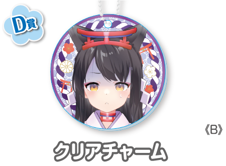 作品TOP ｜限定グッズのカプセルプライズ ウェブポン