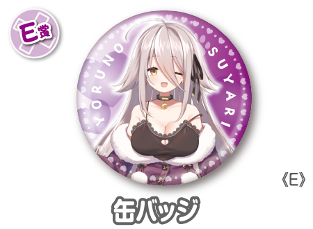 作品TOP ｜限定グッズのカプセルプライズ ウェブポン