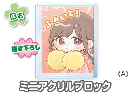 作品TOP ｜限定グッズのカプセルプライズ ウェブポン