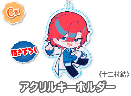 作品TOP ｜限定グッズのカプセルプライズ ウェブポン