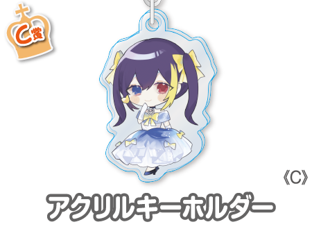 作品TOP ｜限定グッズのカプセルプライズ ウェブポン