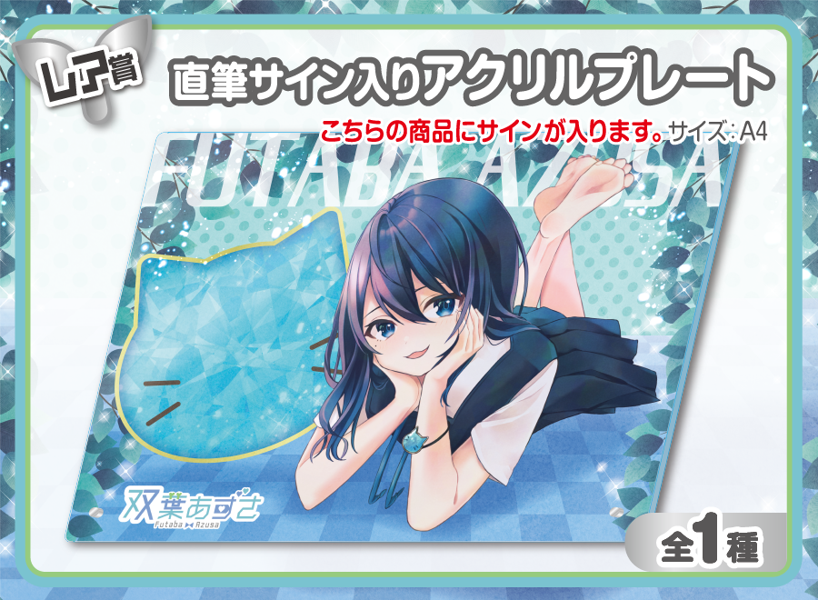 あんている ウェブポン 直筆サイン入り キャンバスアート アクリル