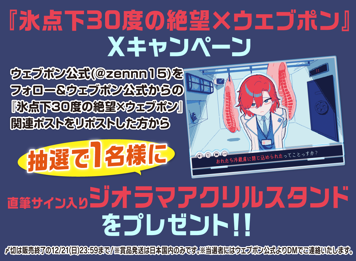 作品TOP ｜限定グッズのカプセルプライズ ウェブポン