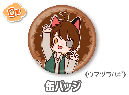 作品TOP ｜限定グッズのカプセルプライズ ウェブポン