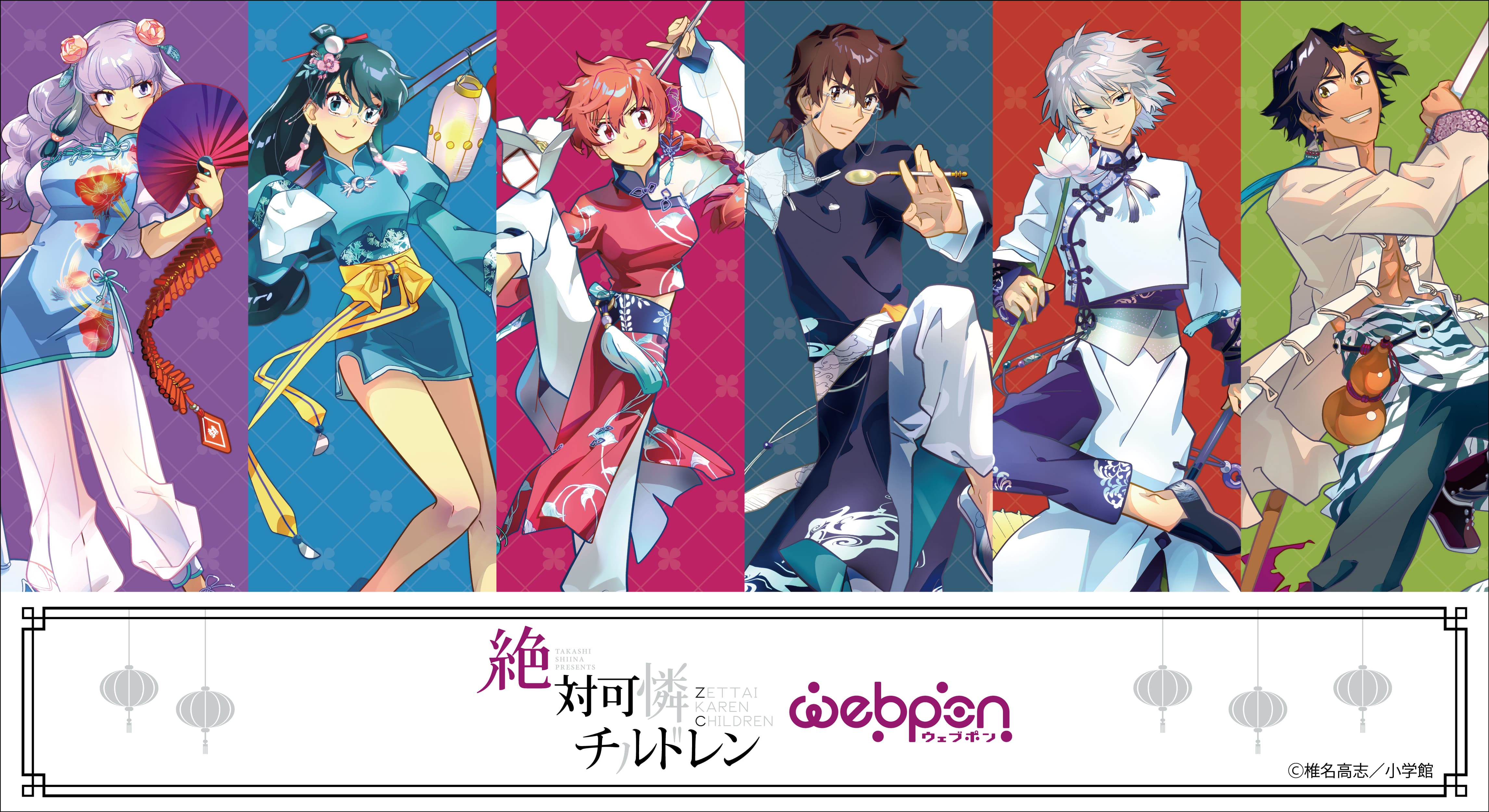 作品TOP ｜限定グッズのカプセルプライズ ウェブポン