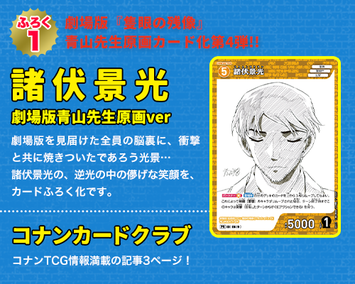 少年サンデーS増刊 前号 | 少年サンデー