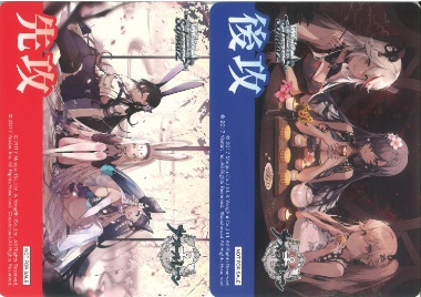 アズールレーン | 福福トレカ ヴァイスシュヴァルツ専門店