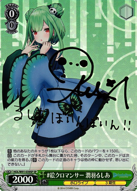 海で遊んだ後は… 宝鐘マリン(SSP)(HOL/W104-081SSP) | 福福トレカ