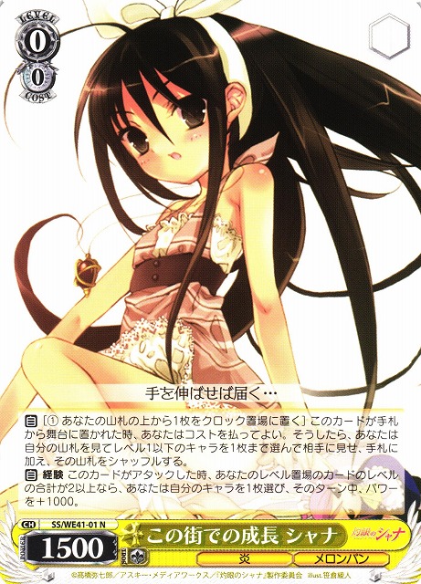 灼眼のシャナ | 福福トレカ ヴァイスシュヴァルツ専門店