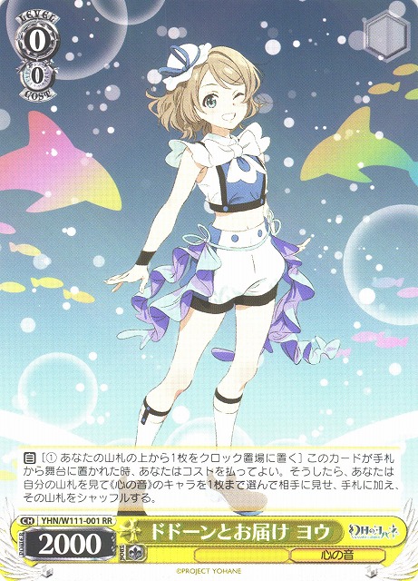 幻日のヨハネ | 福福トレカ ヴァイスシュヴァルツ専門店