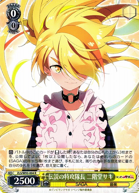 ゾンビランドサガ リベンジ | 福福トレカ ヴァイスシュヴァルツ専門店