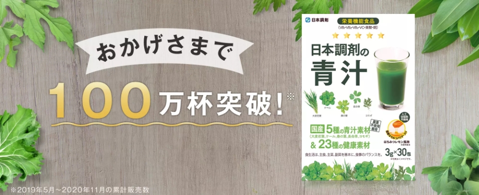 日本調剤 Free Wi-Fi