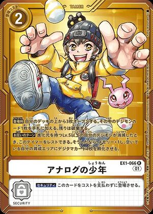EX1-066 (DCG) - Wikimon - The #1 Digimon wiki
