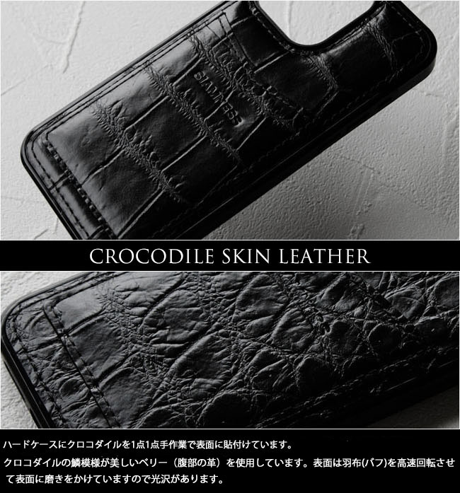 クロコダイル クロコ iPhone ケース 15 pro max plus ハードケース