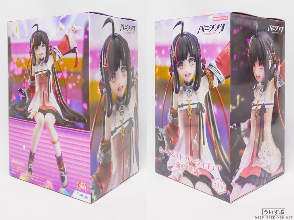 フリュー パニシング：グレイレイヴン ぬーどるストッパーフィギュア