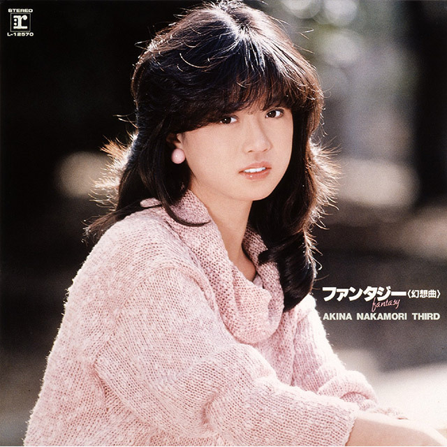 中森明菜「ファンタジー〈幻想曲〉 AKINA NAKAMORI THIRD」 | Warner