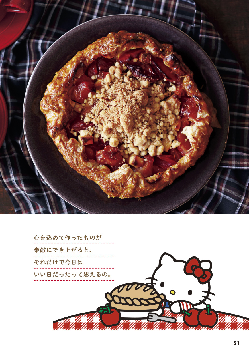 ハローキティのりんごでおやつの時間 みんな大好きな人気者