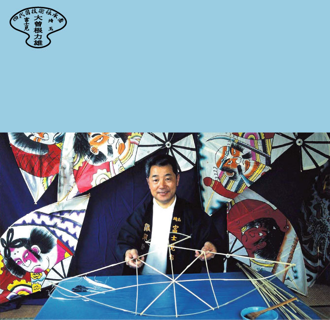 和凧】扇だこ 鬼若