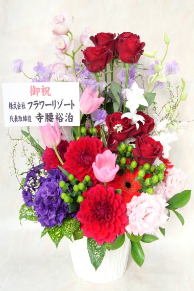 087.com お花ドットコム】開店祝い花・楽屋花・お花のギフト