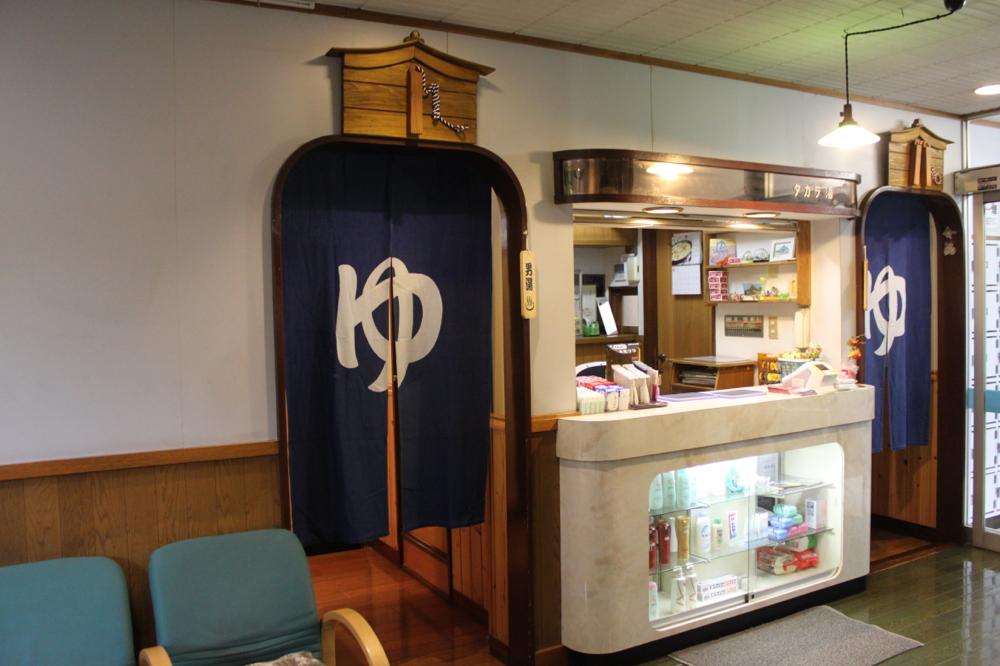 タカラ湯 足立区：東京メトロ日比谷線「北千住」駅よりバス。「千住