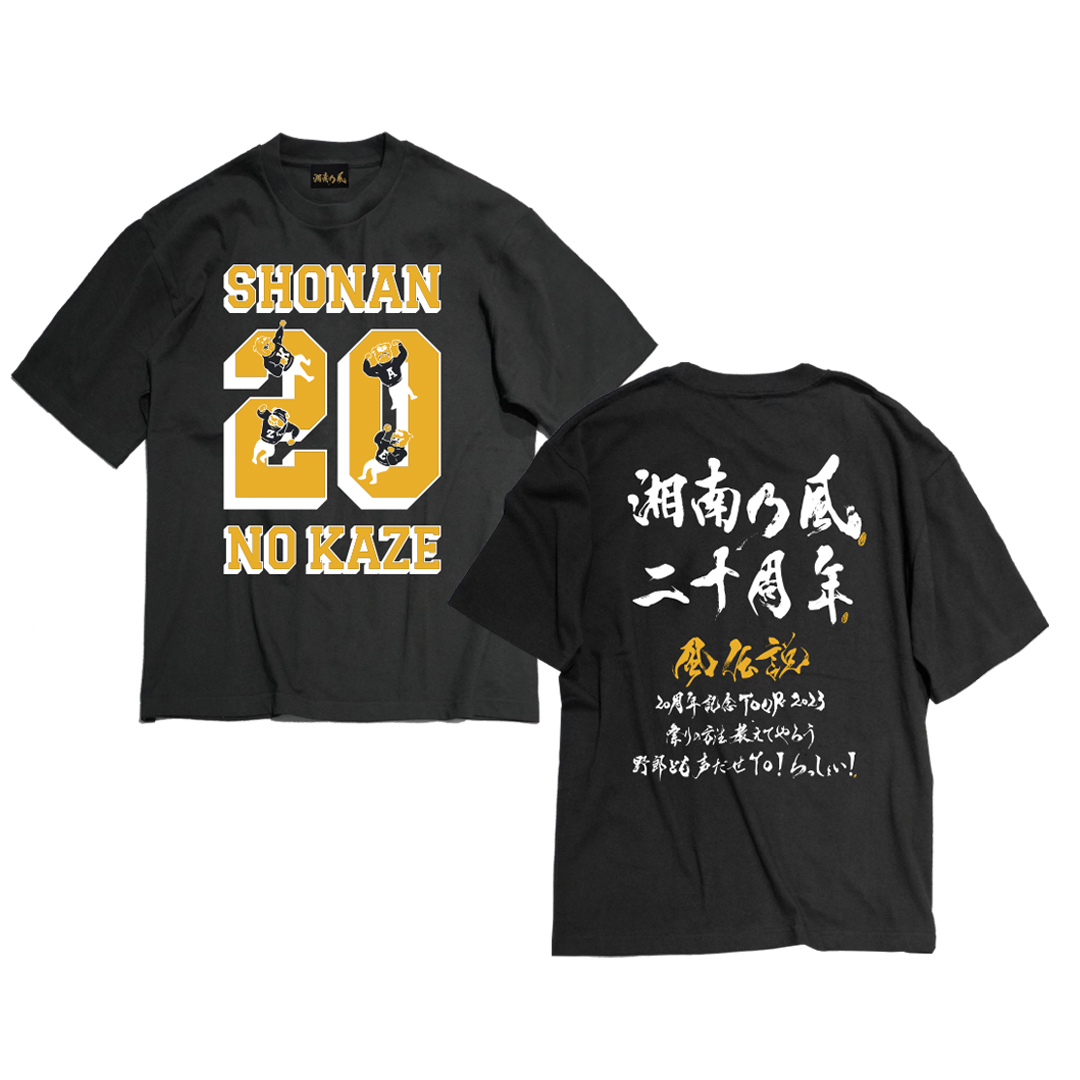 GOODS｜湘南乃風『風伝説 20周年記念TOUR 2023』