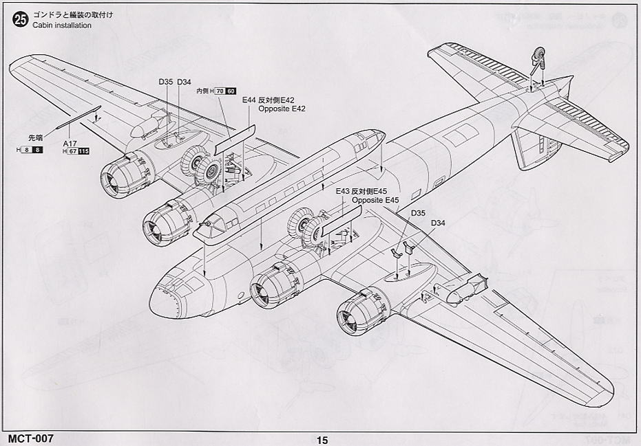 フォッケウルフ Fw200 C-4 コンドル (プラモデル) - ホビーサーチ