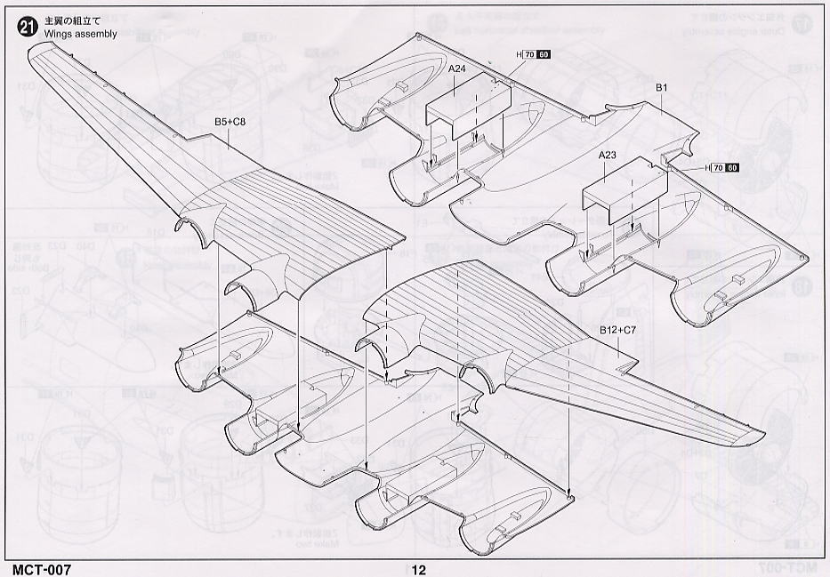 フォッケウルフ Fw200 C-4 コンドル (プラモデル) - ホビーサーチ