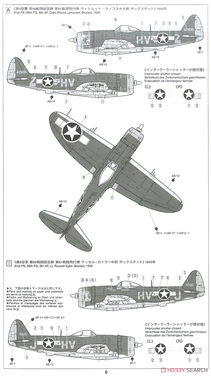 リパブリック P-47M サンダーボルト (プラモデル) - ホビーサーチ