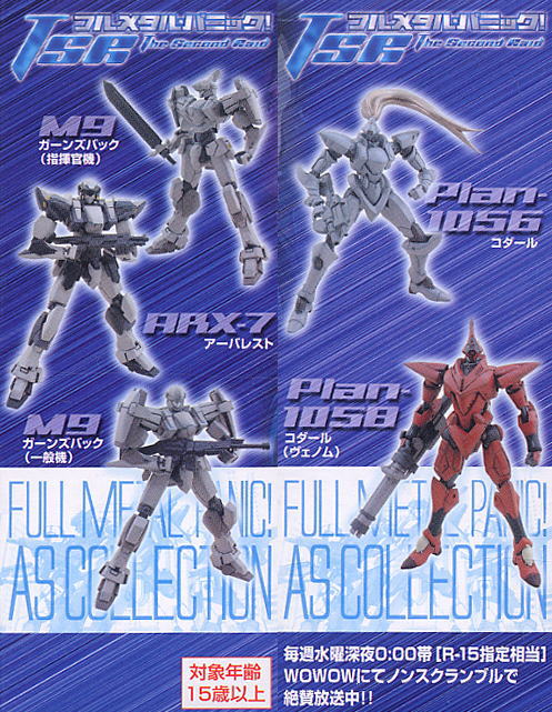 フルメタル・パニック！TSR ASコレクション 10個セット (食玩