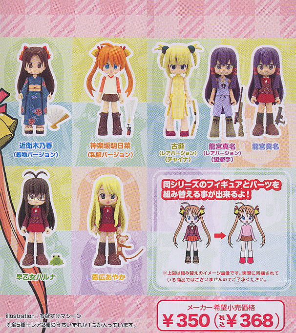 フィギュメイト「魔法先生ネギま！」Vol.4 10個セット(フィギュア