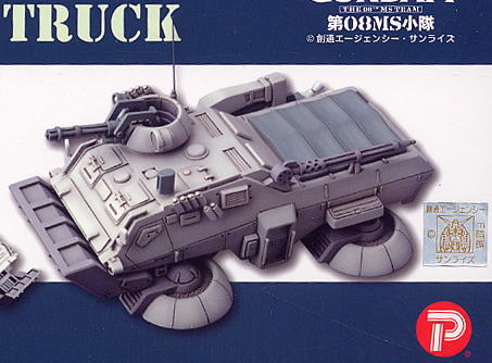 地球連邦軍 ホバー・トラック (ガレージキット) - ホビーサーチ ガンプラ他