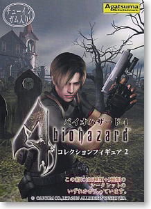 バイオハザード4 コレクションフィギュア2 6個セット(完成品) - ホビー
