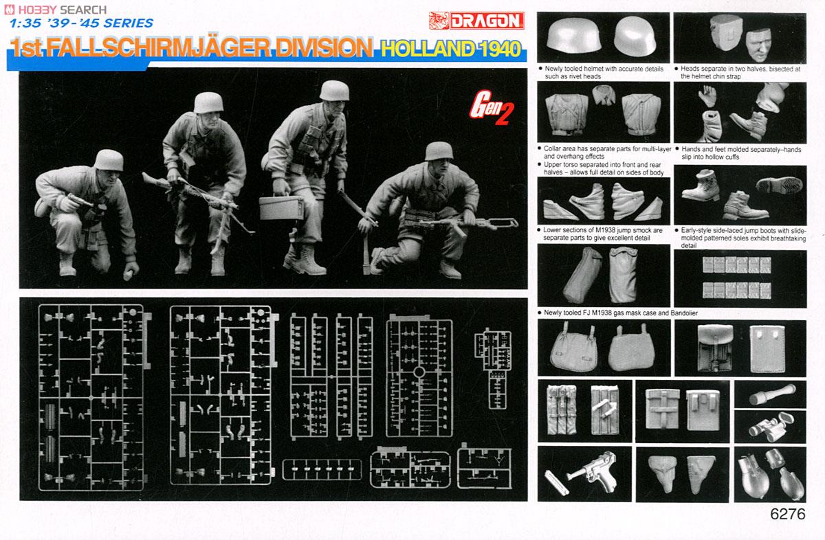 WW.II ドイツ軍 第1降下猟兵師団フィギュアセット (プラモデル
