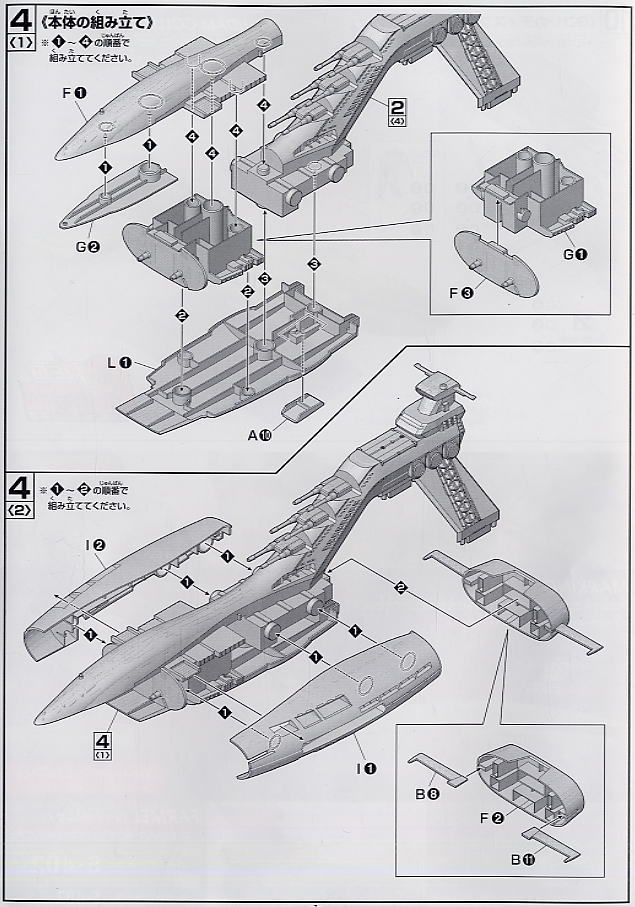 ガンダムコレクション ムサイ (ガンプラ) - ホビーサーチ ガンプラ他