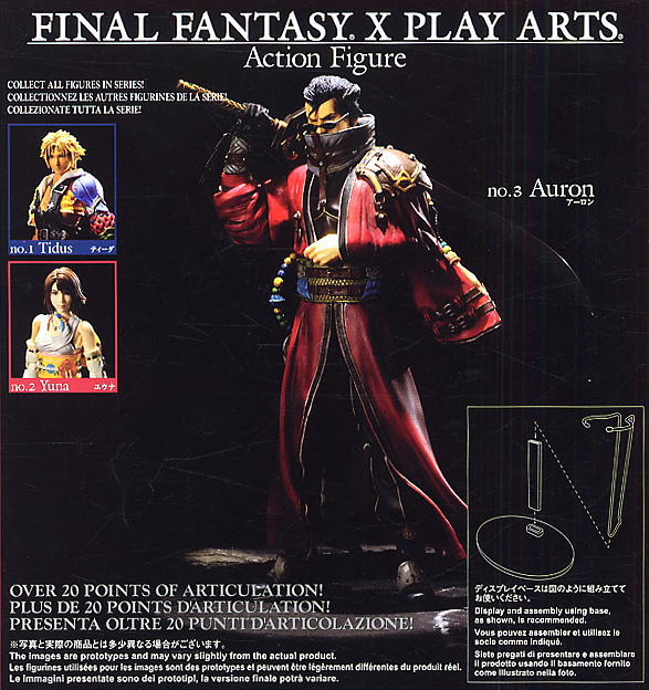 プレイアーツアクションフィギュア アーロン (完成品) - ホビーサーチ