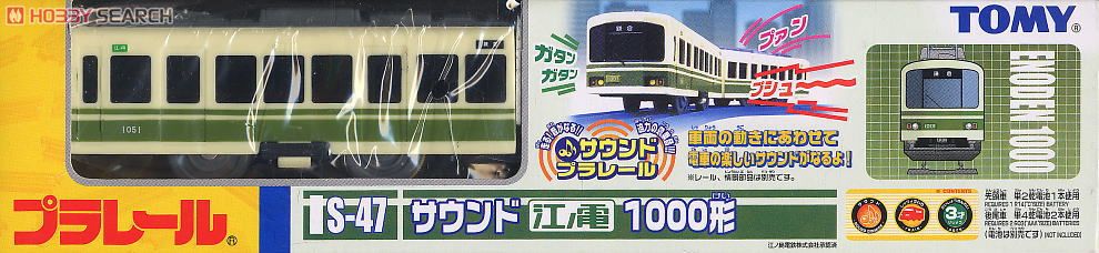 S-47 サウンド江ノ電1000形 (プラレール) - ホビーサーチ おもちゃ