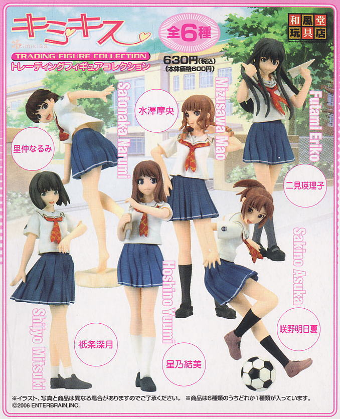 キミキス トレーディング フィギュアコレクション 8個セット