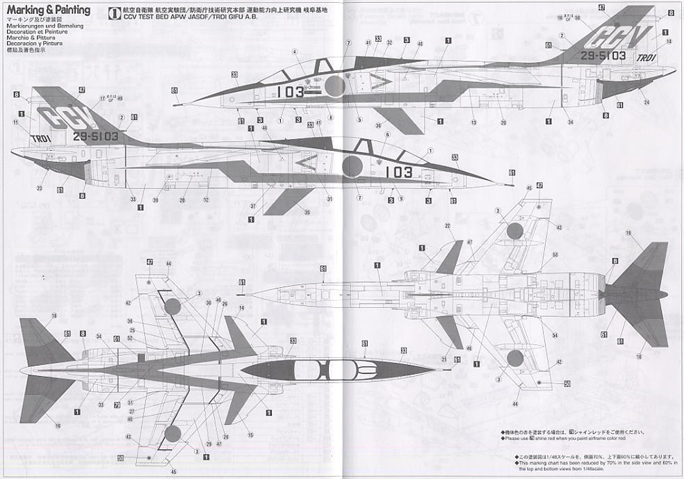 三菱 T-2 CCV (プラモデル) - ホビーサーチ ミリタリープラモ