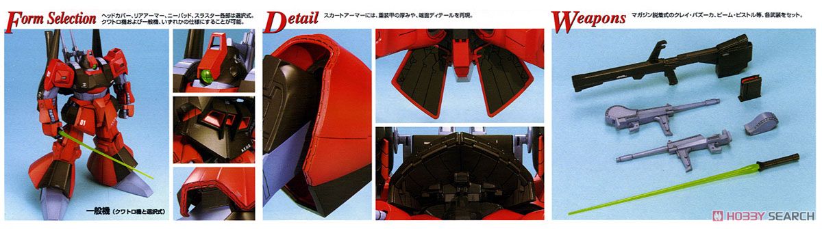 RMS-099 リックディアス (クワトロ・バジーナカラー) (MG) (ガンプラ