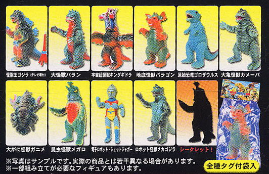 ブルマァク伝説 HMV限定カラー ソフビ 10体セット ブルマァク伝説