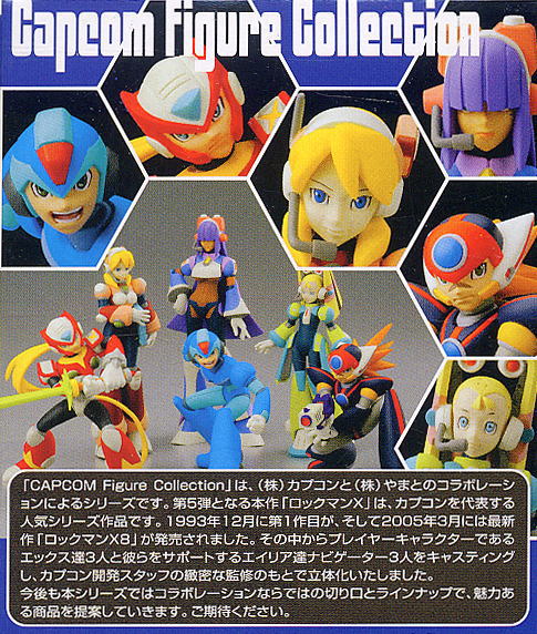カプコンフィギュアコレクション ロックマンX 10個セット (食玩