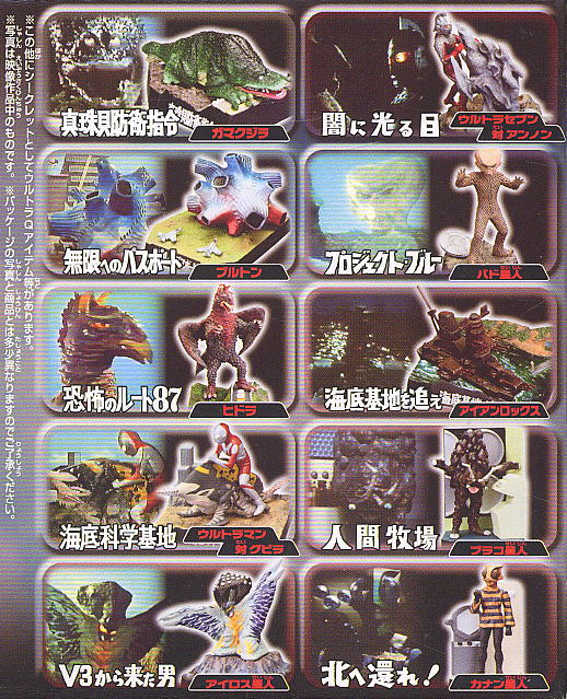 名鑑シリーズ ウルトラ怪獣名鑑～ウルトラマン&ウルトラセブン 2nd