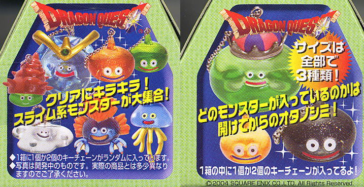 ドラゴンクエスト クリアフィギュアコレクションEX～キラキラプラスVer