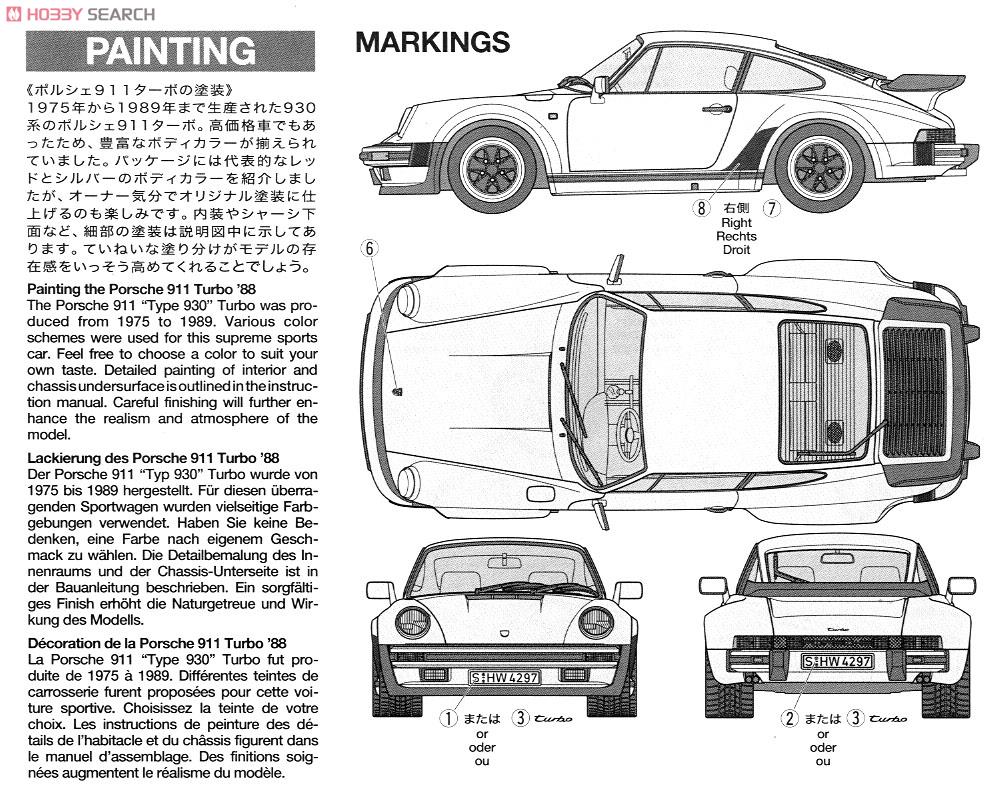 ポルシェ911ターボ`88 (プラモデル) - ホビーサーチ カーモデル