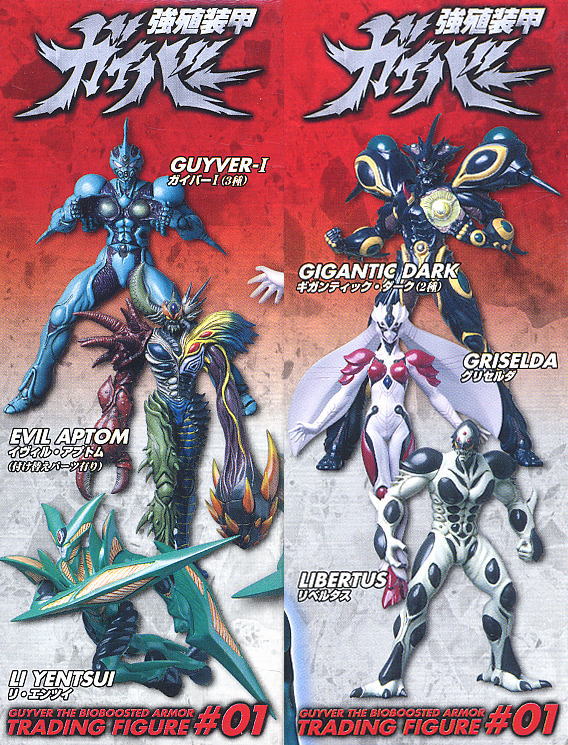 コレクト500 強殖装甲ガイバー＃01 10個セット(完成品) - ホビーサーチ