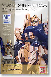 GUNDAM ミニフィギュアセレクション プラス3 10個セット(食玩