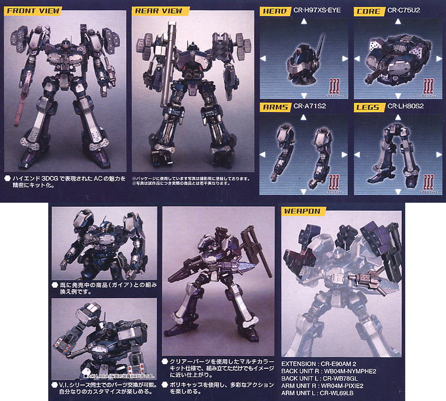 クレスト CR-C75U2 白兵戦Ver. (プラモデル) - ホビーサーチ ガンプラ他